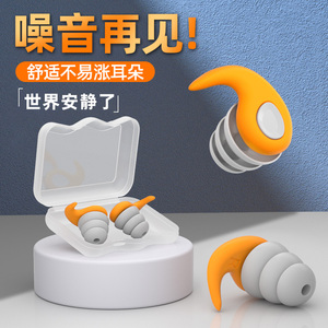 速发硅胶耳塞睡超睡觉专用耳朵眠级隔音吵习防学晚上防打呼噜神器