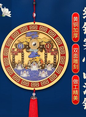 速发室海镇挂件纯黄铜室内山外太极凸口八卦家用乔迁大门门镜客厅