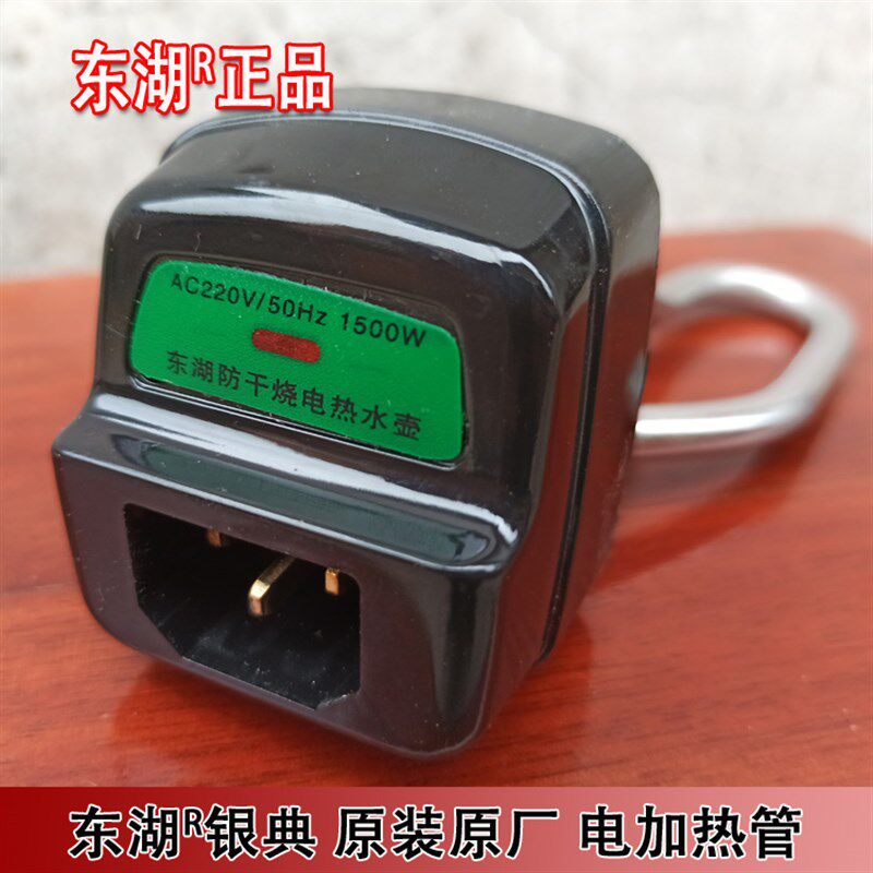 现货厂防b干烧发热蕊加热管配件DHYDD456L典琴音电水壶
