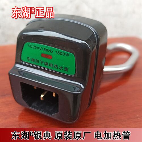 现货厂防b干烧发热蕊加热管配件DHYDD456L典琴音电水壶