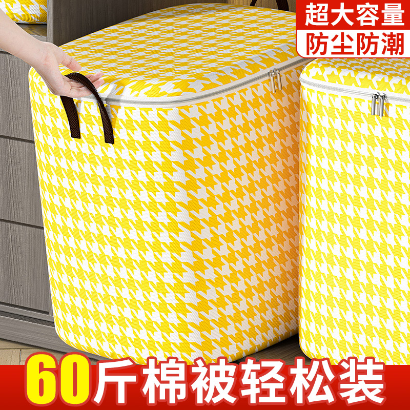 速发放衣物收容箱家用大纳理衣服被子收纳袋子整量盒折叠搬家打包