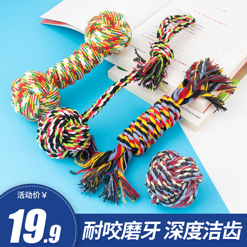 速发咬绳绳结玩具幼犬麻迪耐咬磨牙泰绳编织球大型犬拔河用品