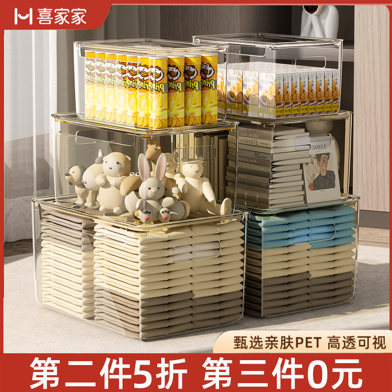 速发物纳箱家用透明收纳盒整理盒玩具塑料筐衣服衣柜储收箱子