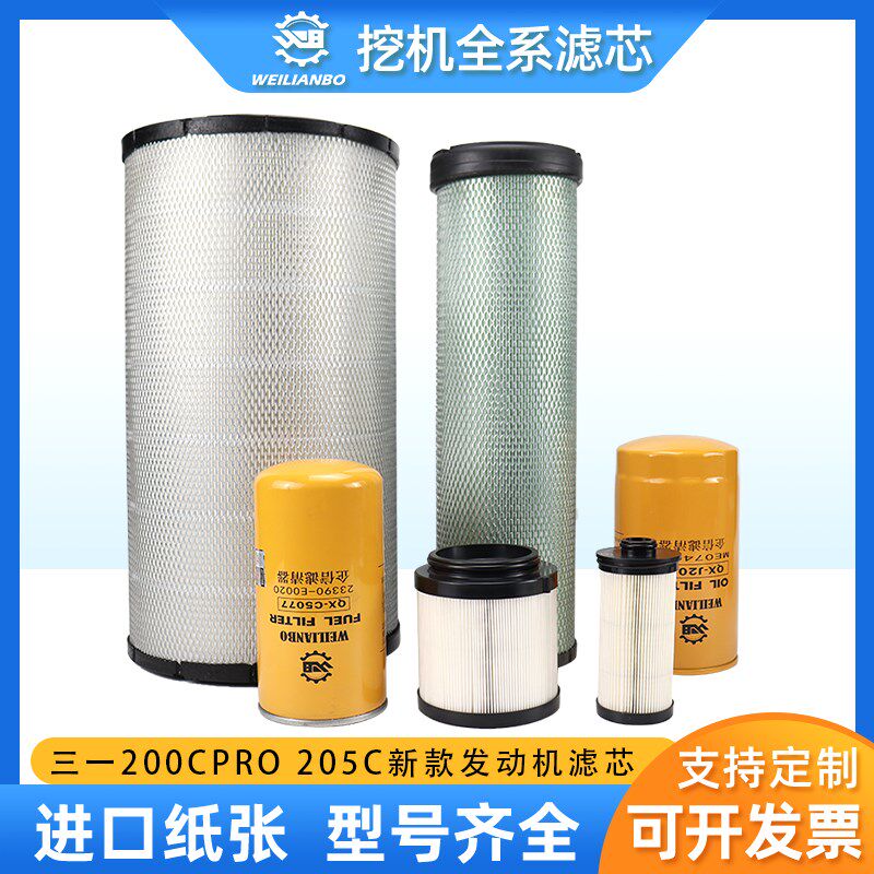 速发挖掘机三一S 20proY205C新款柴油空气滤芯油水滤清器保养件