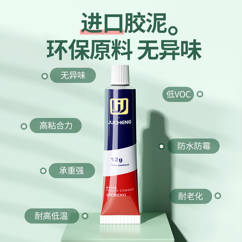速发免钉胶强力钉快干玻璃胶镜子瓷砖粘打浴白色免结孔剂室置物架