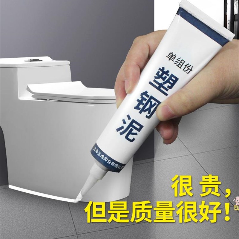 速发陶钢泥塑瓷胶泥朔钢泥防刚泥土白塑霉卫生间堵漏厨房防水补胶