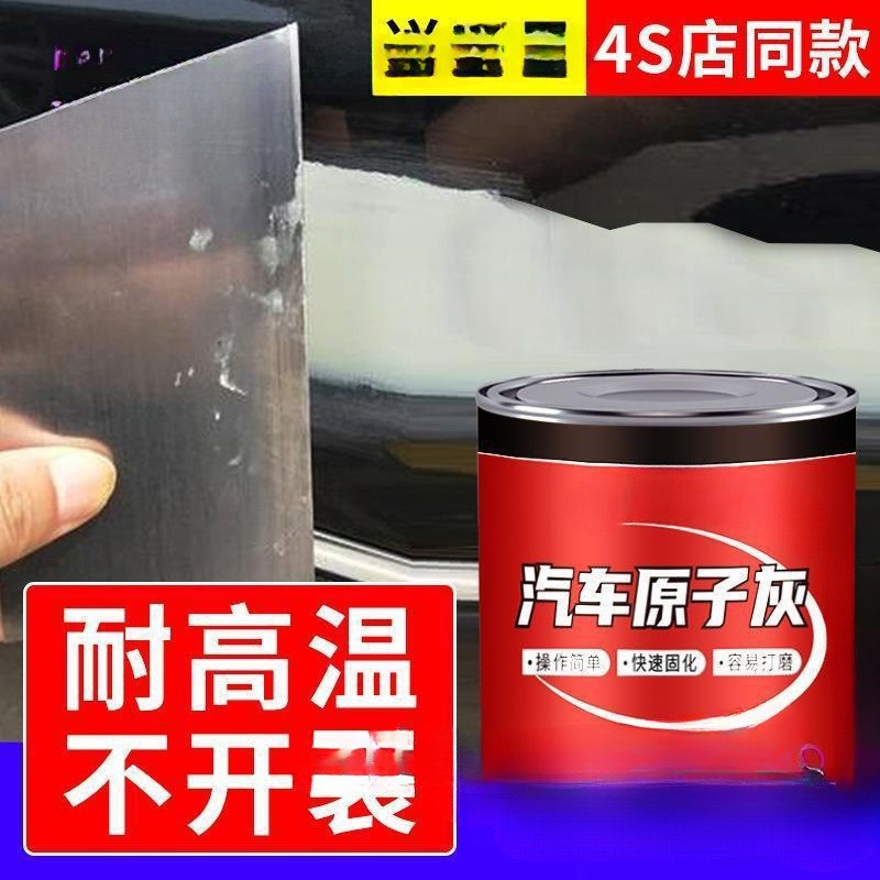 速发汽车腻子膏土干小补快修补车用补漆泥金合金钣喷用其他