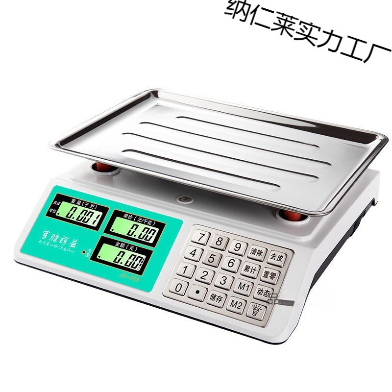 速发电子秤称用台秤大型计价电子商重器厨房水果家用卖菜单价