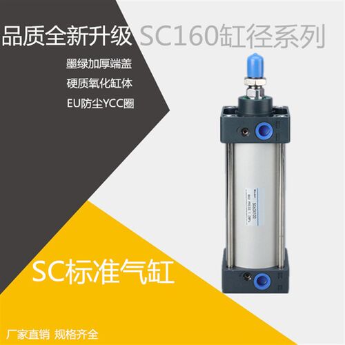 速发SC标准气缸气动160x25/50/75/200/150/100/250/00-S带磁型