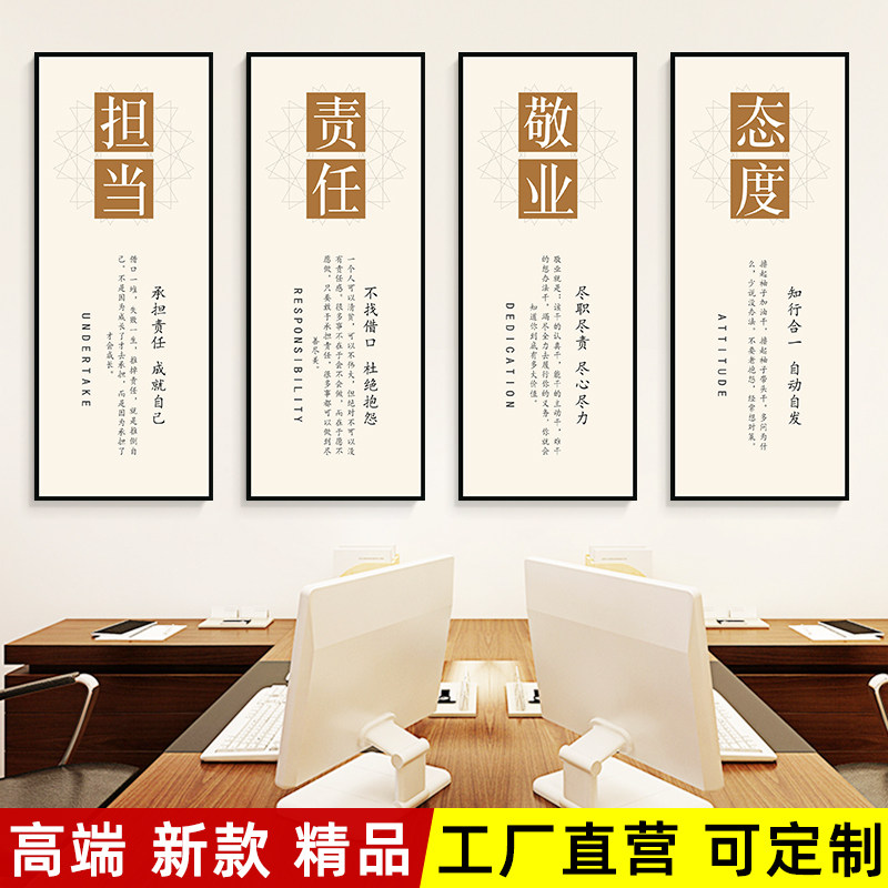 速发办景室挂饰画公司文化墙面装画会议背公墙贴壁画企业励志标语