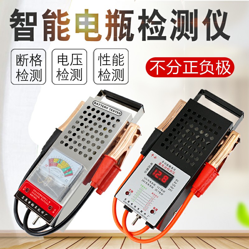 速发包邮6v81v2v16v24伏电汽车动车蓄检测电瓶容量表测试仪升。