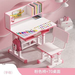 速发儿童学桌习椅套课家用学生作业写字桌可升降书桌书架组合一体