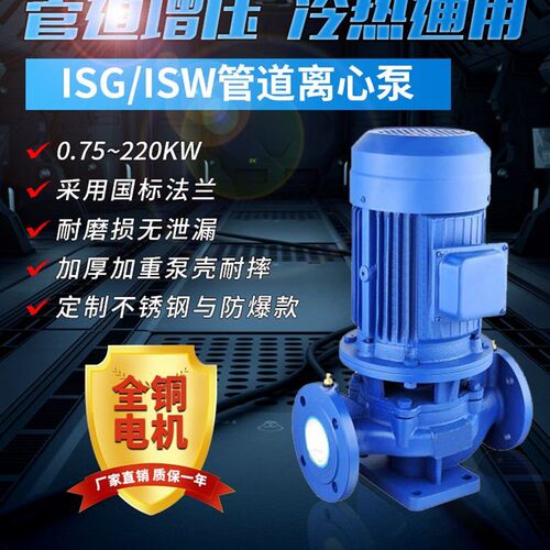 速发不锈钢管管离心泵IHG50-200B耐管蚀道道泵kw立式空调腐道泵