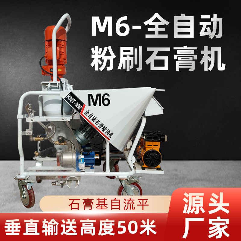 现货速发全自动干粉石膏喷涂机抗裂砂浆防火涂料轻重质磷石膏自流