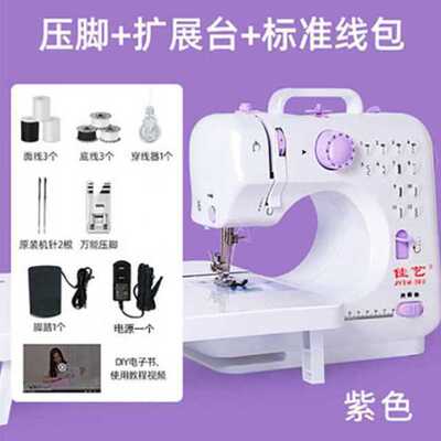 速发新5小5A迷你0型台式锁边多功能电动家用吃厚可脚踏品