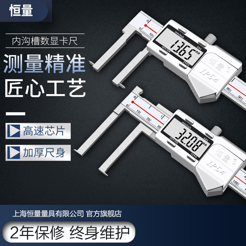 速发刀口内沟槽数显带表内标卡尺游孔槽内圆不锈尖长爪卡簧槽