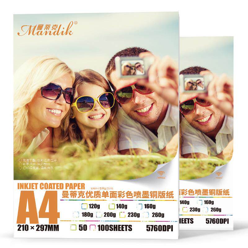 现货A4A3单铜版纸高光1s80克200克230克260克彩色喷墨打印纸