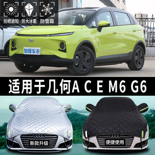 速发几车A/C/E顶M6/G6专用汽何车/遮挡帘棚防晒伞前挡太伞私家车