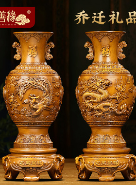 速发龙凤居祥花瓶摆件迁对中式家呈客厅玄关酒柜装饰品搬新家乔一