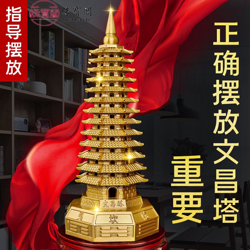 速发文昌5纯铜层的1层文的冒塔十三层文殊峰塔202塔黄铜