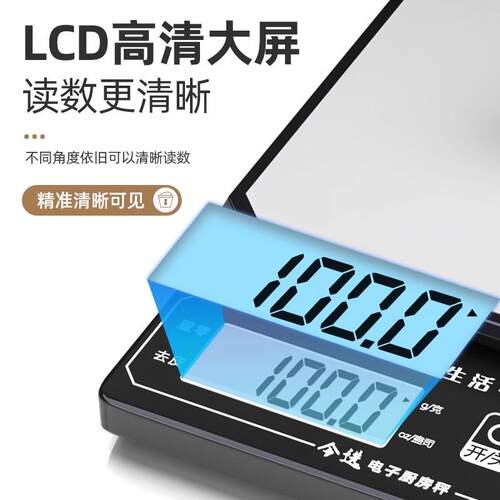 现货全机身防水j电子秤小型厨房秤烘焙食物称0.1g度克秤