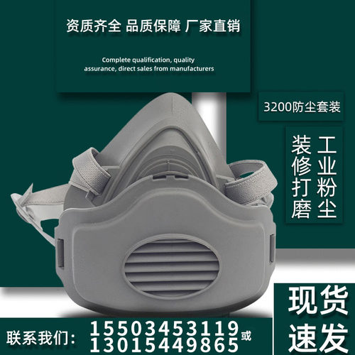 速发防尘面具工业面尘200粉具打清煤矿泥可磨洗装修木工灰尘透气
