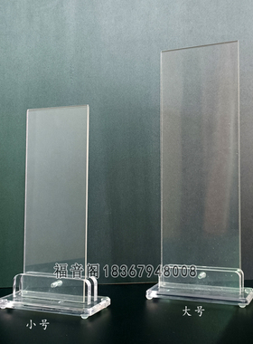 速发撑面透明亚克力排位板夹大小尺寸纸牌位展示支双托位供奉禄架