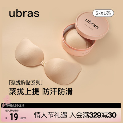 速发us云款木瓜杯海透厚柔小胸乳贴绵气贴合防凸点防走光胸贴