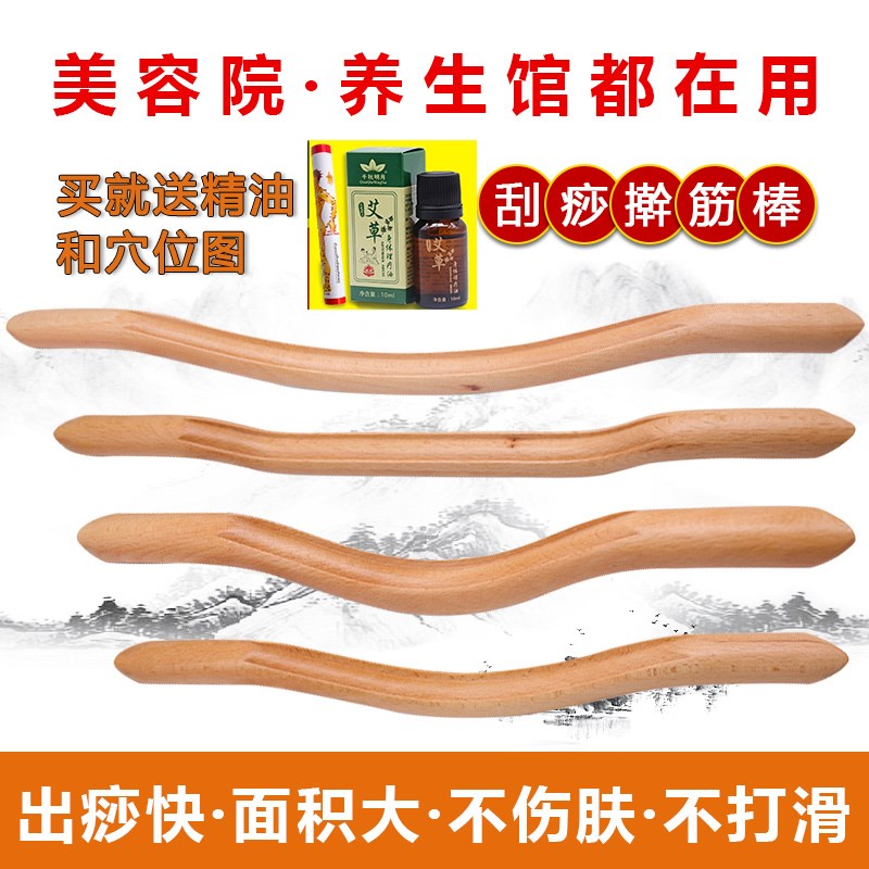 速发擀筋棒一筋通用院按摩家用经络生通棒养疏刮痧棒干赶根棍全身