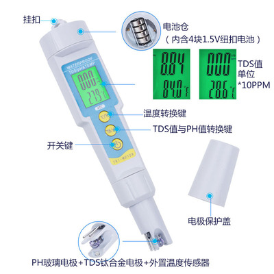 速发高档th/pds检测仪水功检测器高精度多质能ph值测试笔tds水质