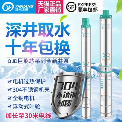 速发深井潜水泵家用井水220V不锈钢型扬程深水小高水水抽吸机三相