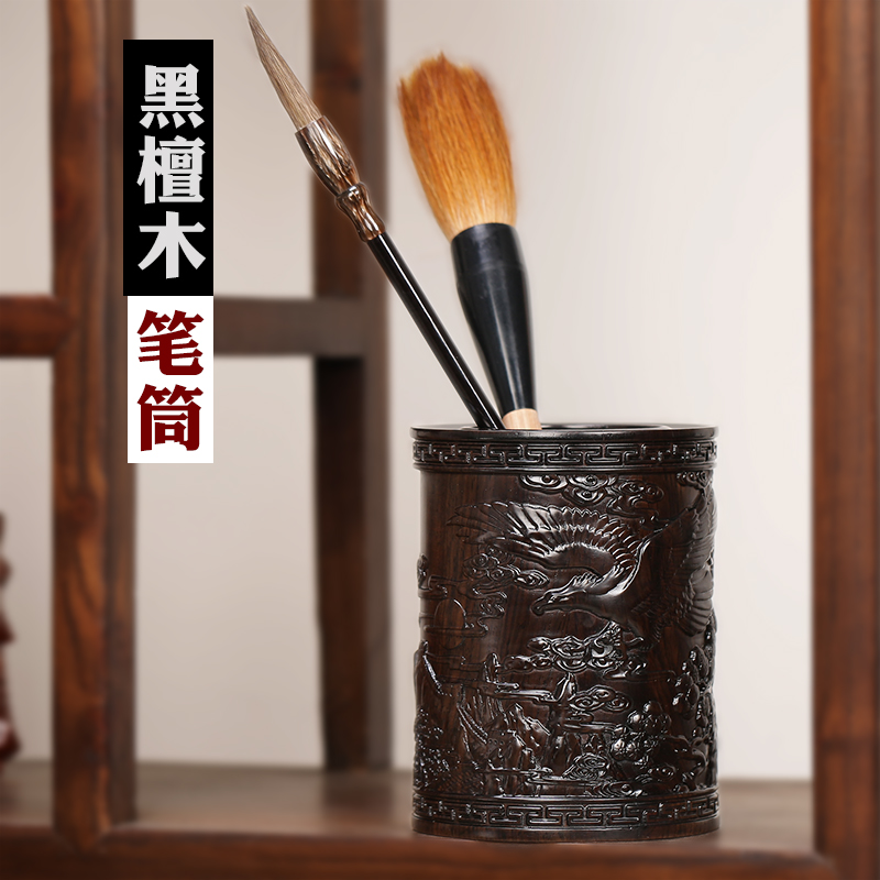 速发红木笔件木艺品摆筒木雕刻实工紫檀红酸枝黑檀木质大展鸿图笔