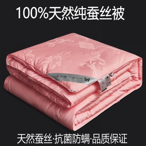 天然蚕丝被100%纯蚕丝子母被正品