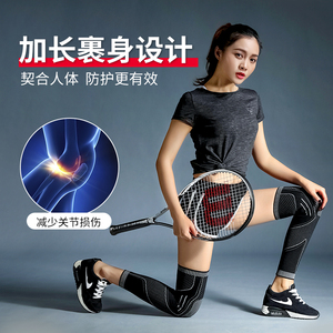 护膝女士运动跑步篮球健身瑜伽男膝盖关节保暖半月板长护腿夏季薄