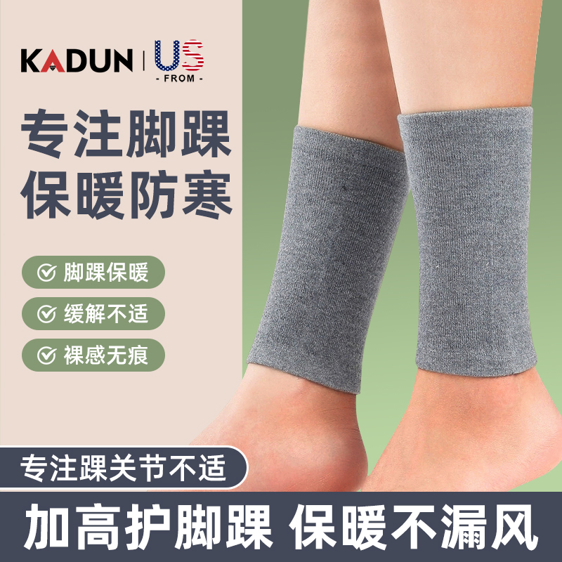 冬季羊绒护踝护脚腕脚脖子男女