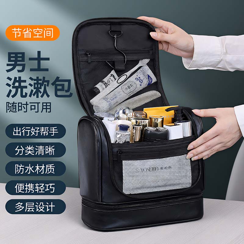 2026新款男士黑色洗漱包可悬挂高品质出差旅行用品洗澡包超大容量