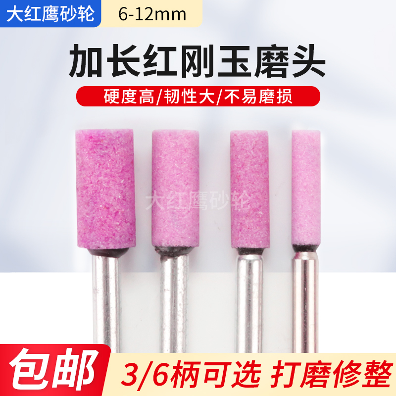 3/6MM柄加长耐磨长柄火石仔精品磨头 金属打磨砂轮磨头子弹形圆柱