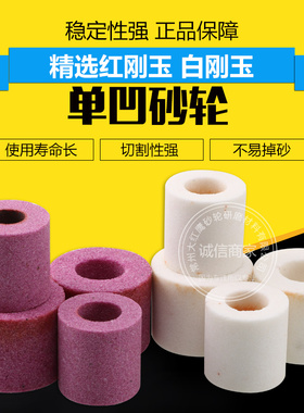 内圆磨砂轮PA铬刚玉白刚玉内圆砂轮单面凹磨砂磨头打磨陶瓷小砂轮