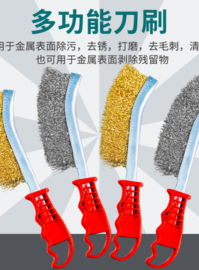 钢丝刀刷镀铜除锈刷刀型钢丝刷子刀型缝隙清洁刷塑料柄铁刷子