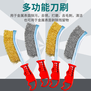 钢丝刀刷镀铜除锈刷刀型钢丝刷子刀型缝隙清洁刷塑料柄铁刷子