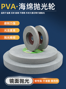 250 鳄鱼PVA抛光轮橡胶砂轮海绵砂轮医疗器械用镜面抛光200