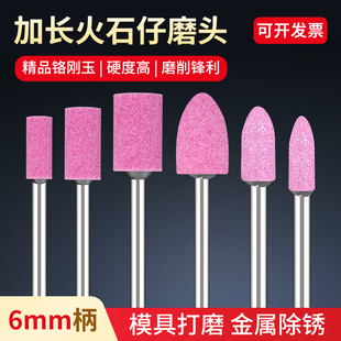 加长杆砂轮磨头圆柱子弹打磨内径抛光红刚玉电磨头铬刚电钻电动磨