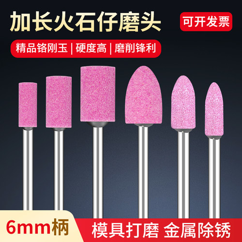 加长柄铬刚玉磨头百叶抛光除锈