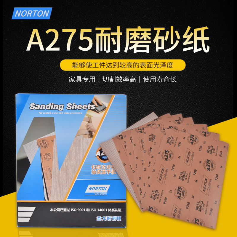 norton诺顿a275砂纸干磨