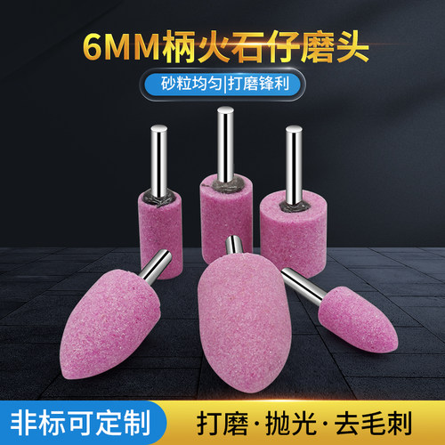 红刚玉电磨头陶瓷金属加长耐磨