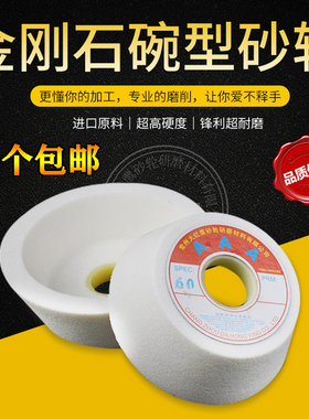 陶瓷砂轮白刚玉铬刚玉棕刚玉碗型砂轮100/125/150/200磨刀机碗形