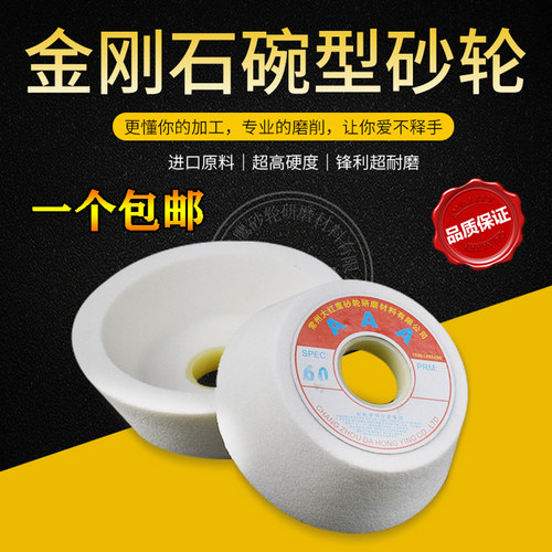 陶瓷砂轮白刚玉铬刚玉棕刚玉碗型砂轮100/125/150/200磨刀机碗形