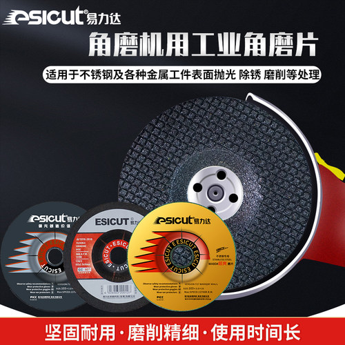 易力达小黑马WA80不锈钢 超爽绿片打磨片砂轮片 角磨片 鱼鳞片