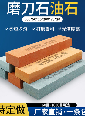 东台精磨油石/大条油石/绿碳油石/磨刀石GC200*25*50mm 80-1000目
