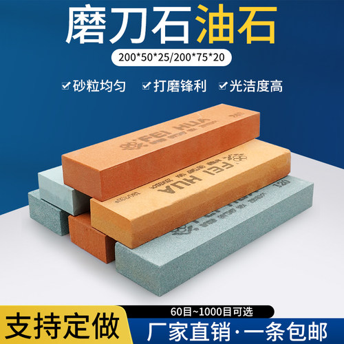 东台精磨油石大条绿碳